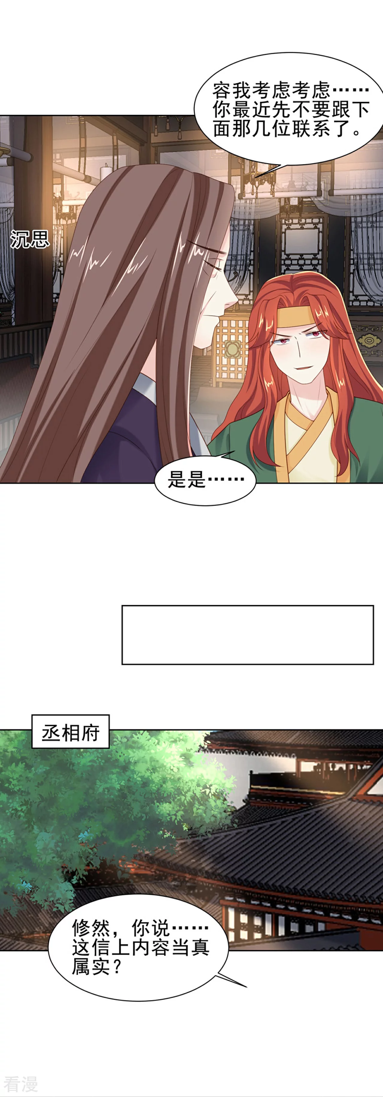 第51话 吴刚-第59话