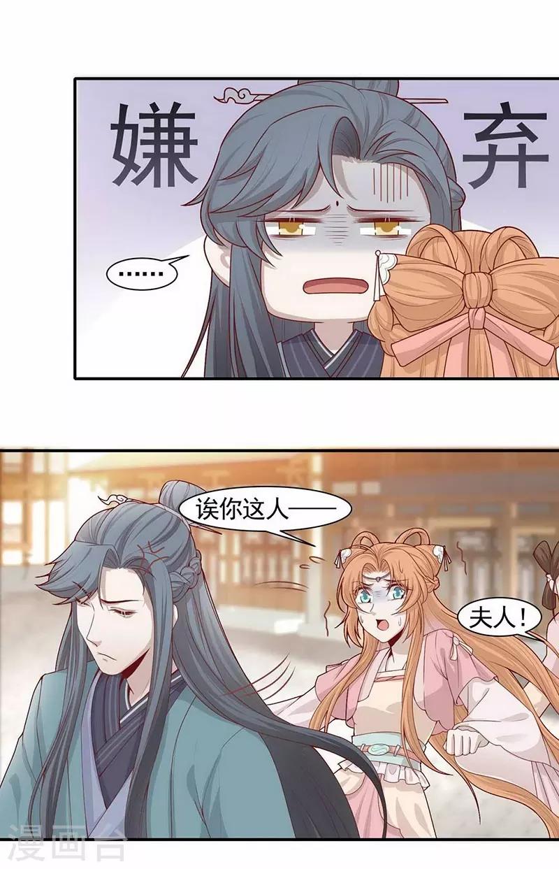 第6话 白夫人-第7话