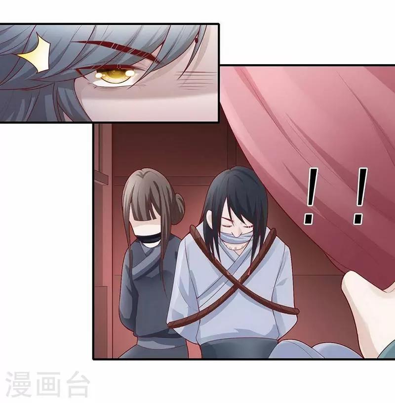 第6话 白夫人-第7话