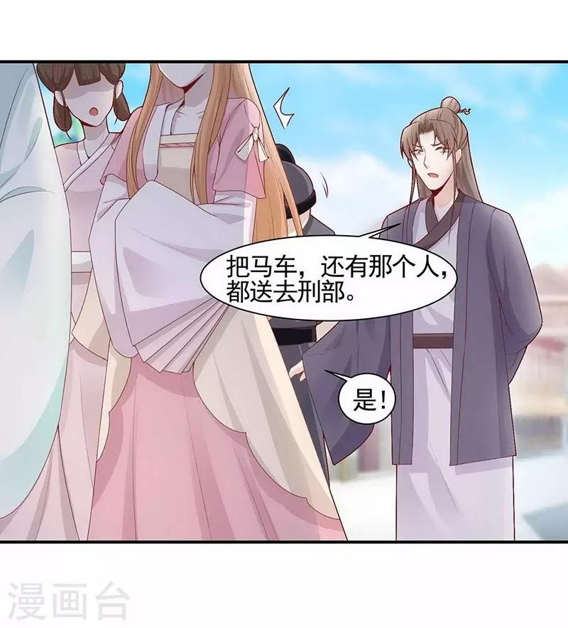 第6话 白夫人-第7话