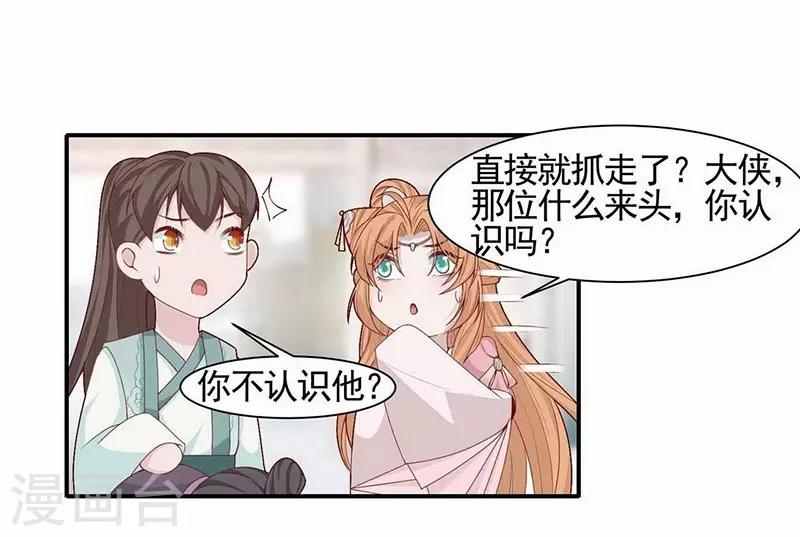 第6话 白夫人-第7话