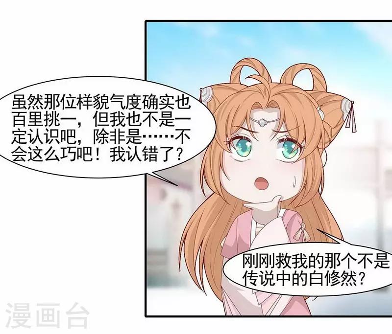 第6话 白夫人-第7话