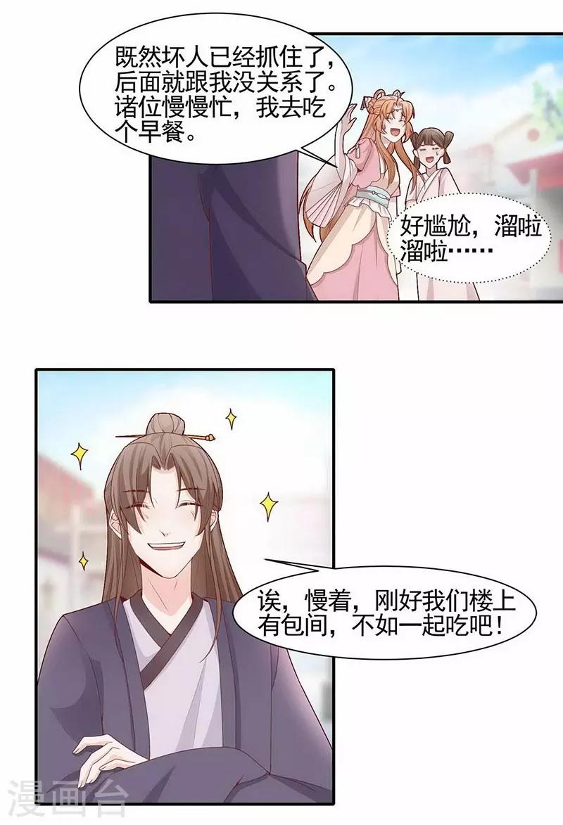 第6话 白夫人-第7话