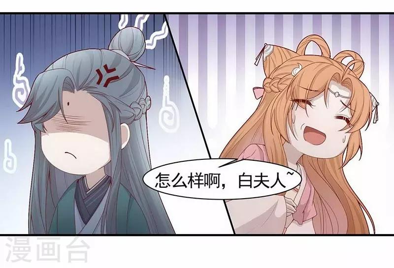 第6话 白夫人-第7话