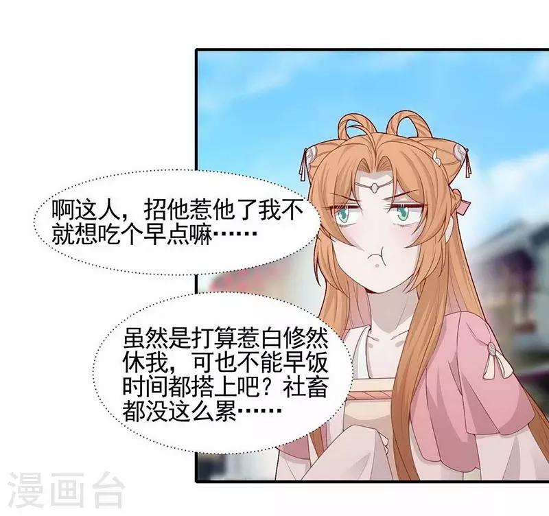 第6话 白夫人-第7话