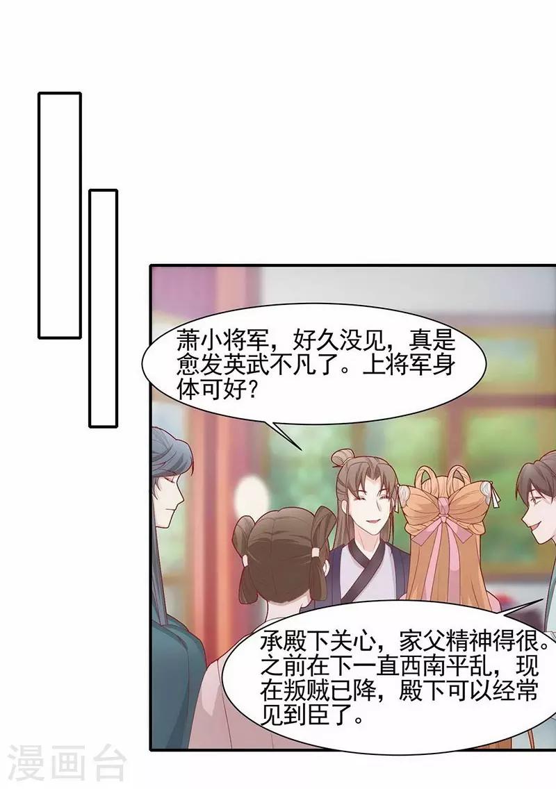 第6话 白夫人-第7话