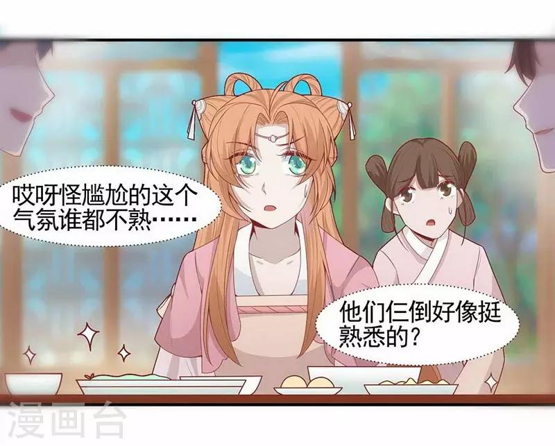 第6话 白夫人-第7话