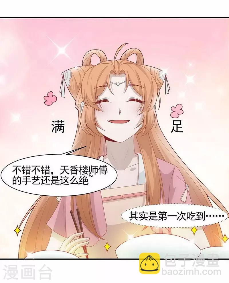 第6话 白夫人-第7话