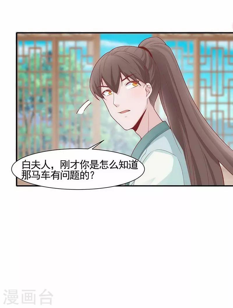 第6话 白夫人-第7话