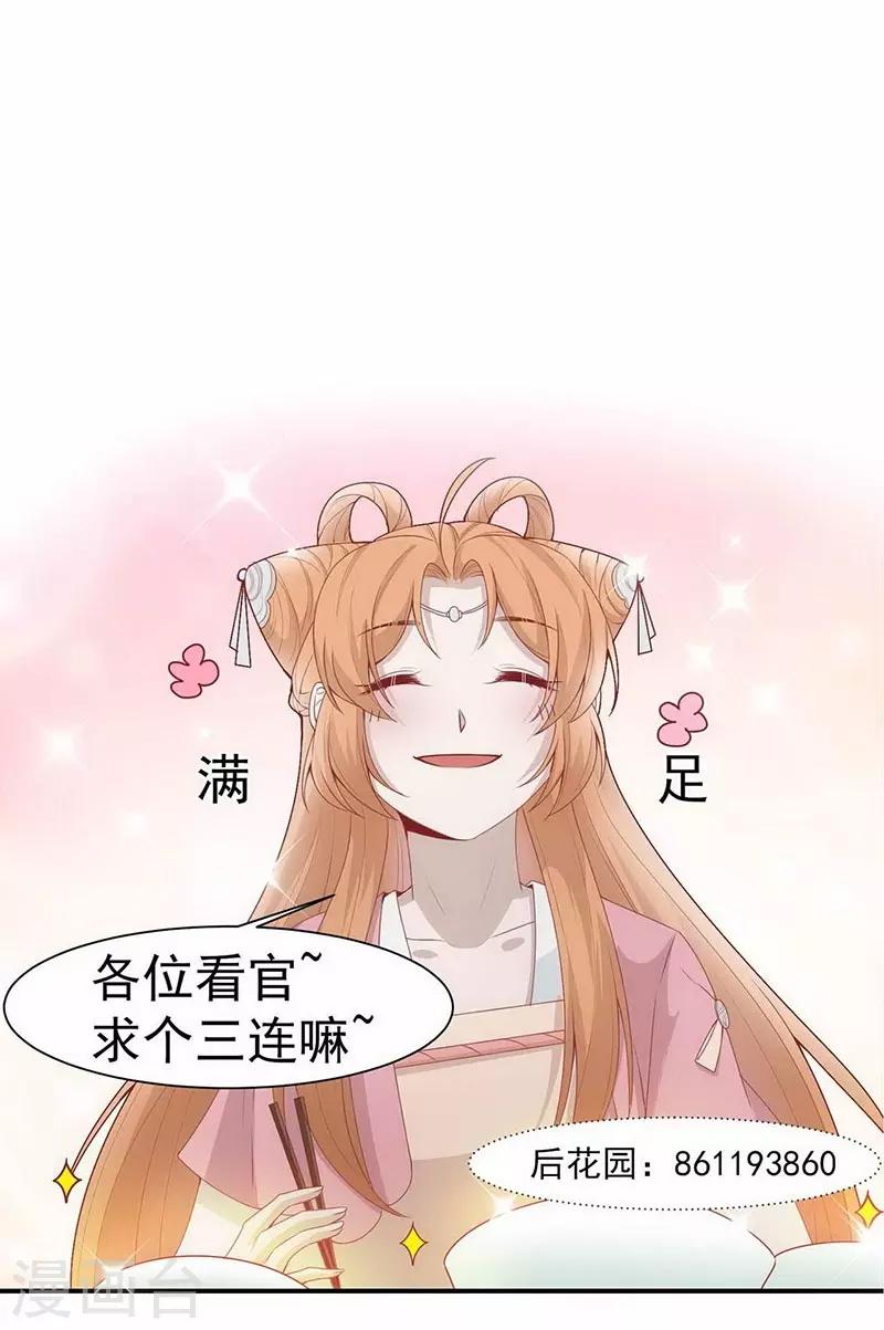 第6话 白夫人-第7话