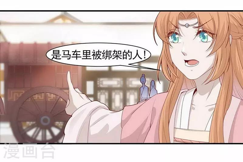 第6话 白夫人-第7话