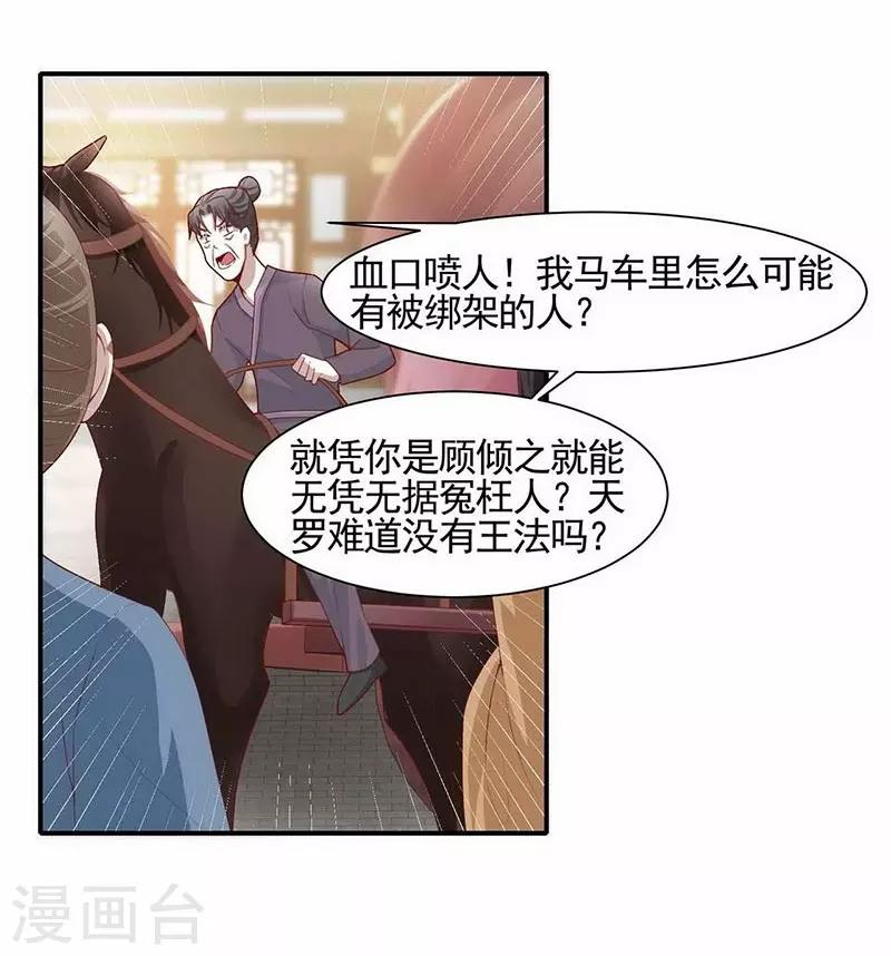 第6话 白夫人-第7话