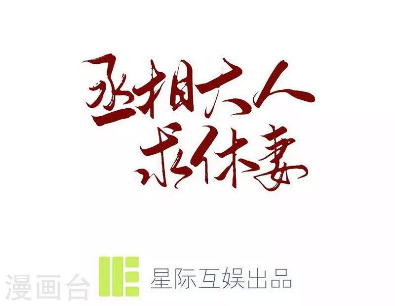 第6话 白夫人-第7话