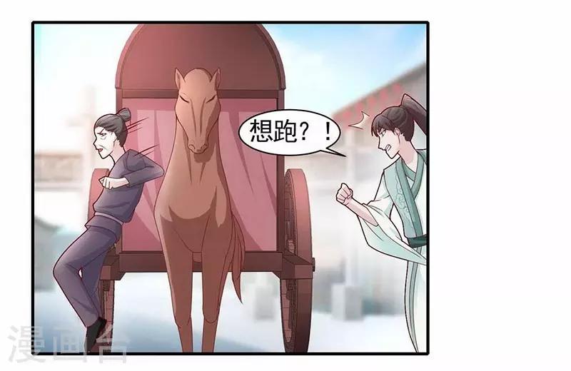 第6话 白夫人-第7话