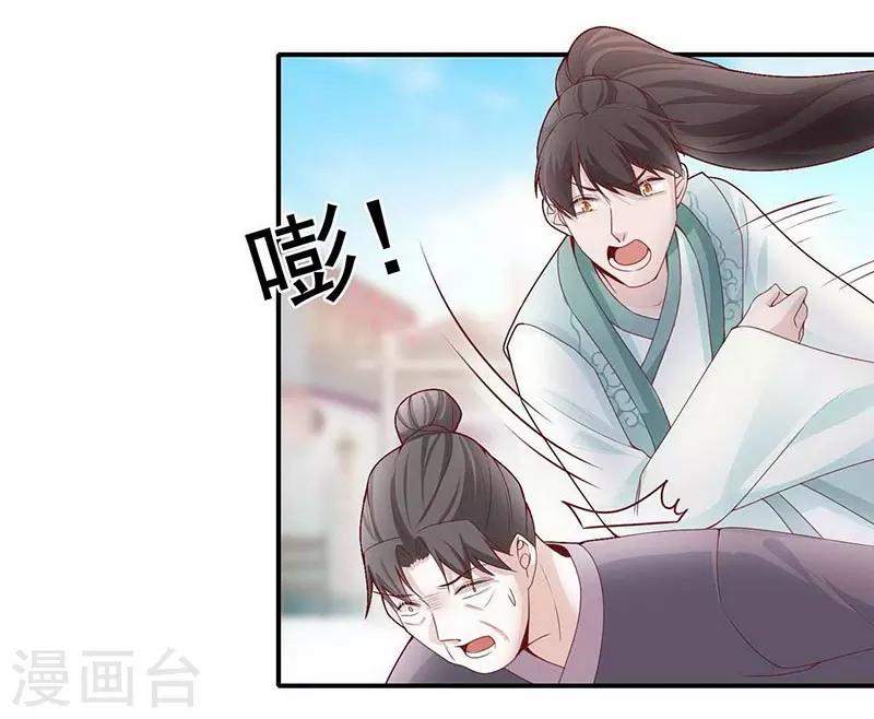 第6话 白夫人-第7话