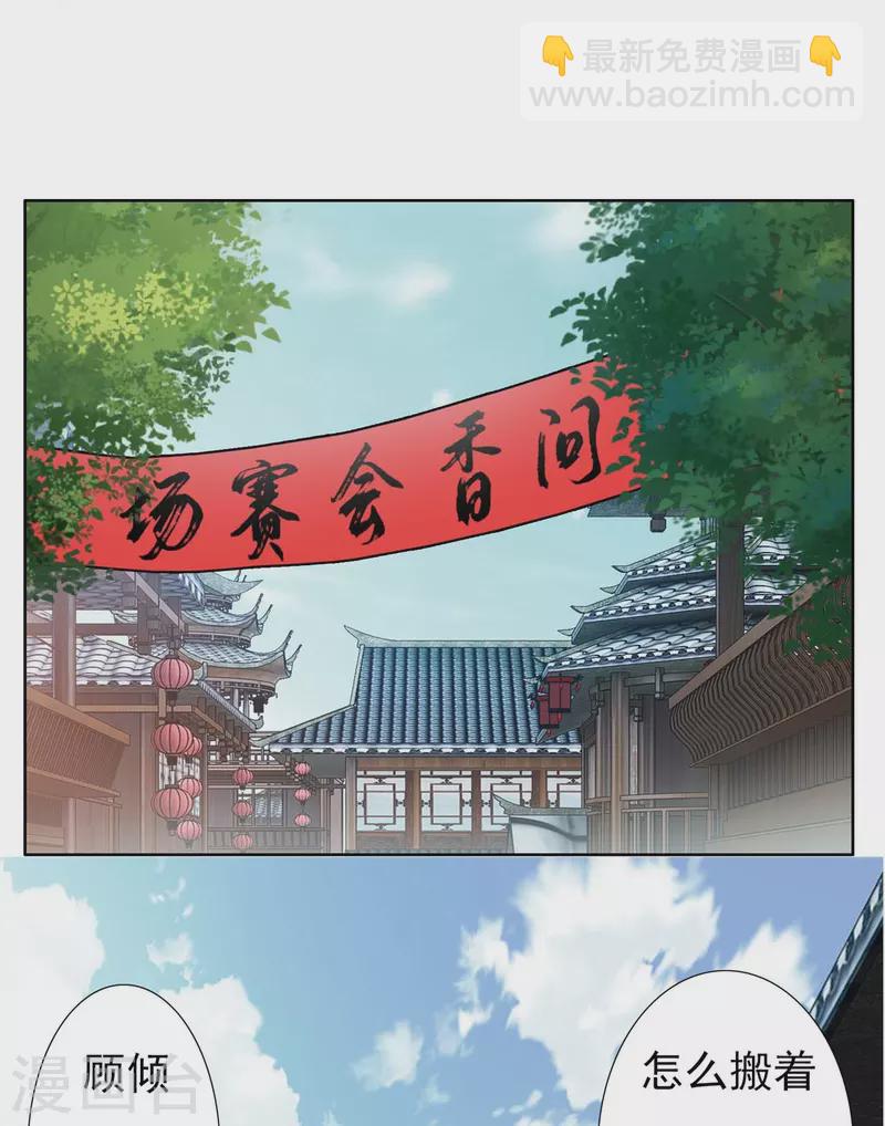 第49话 胸有成竹-第67话