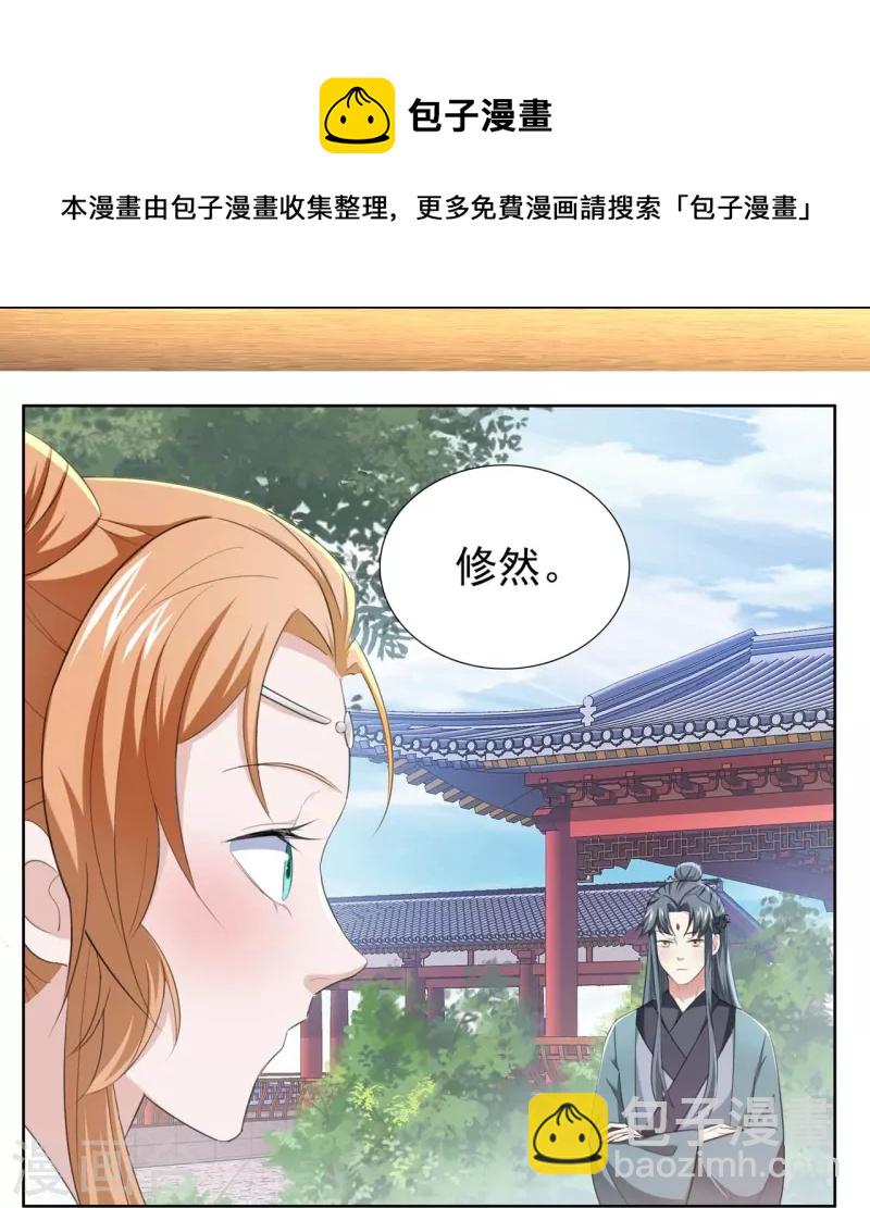 第49话 胸有成竹-第67话