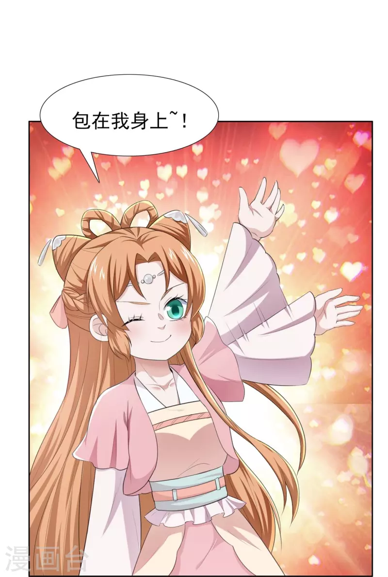 第49话 胸有成竹-第67话