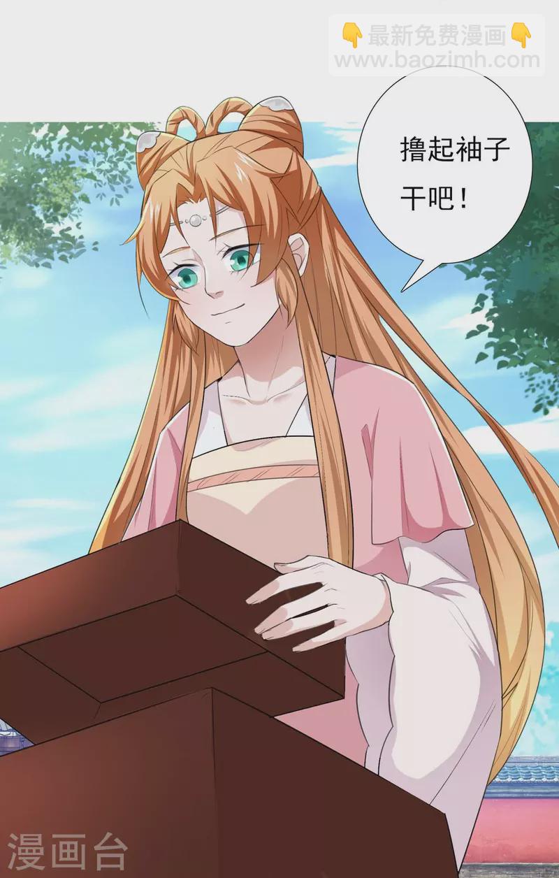 第49话 胸有成竹-第67话