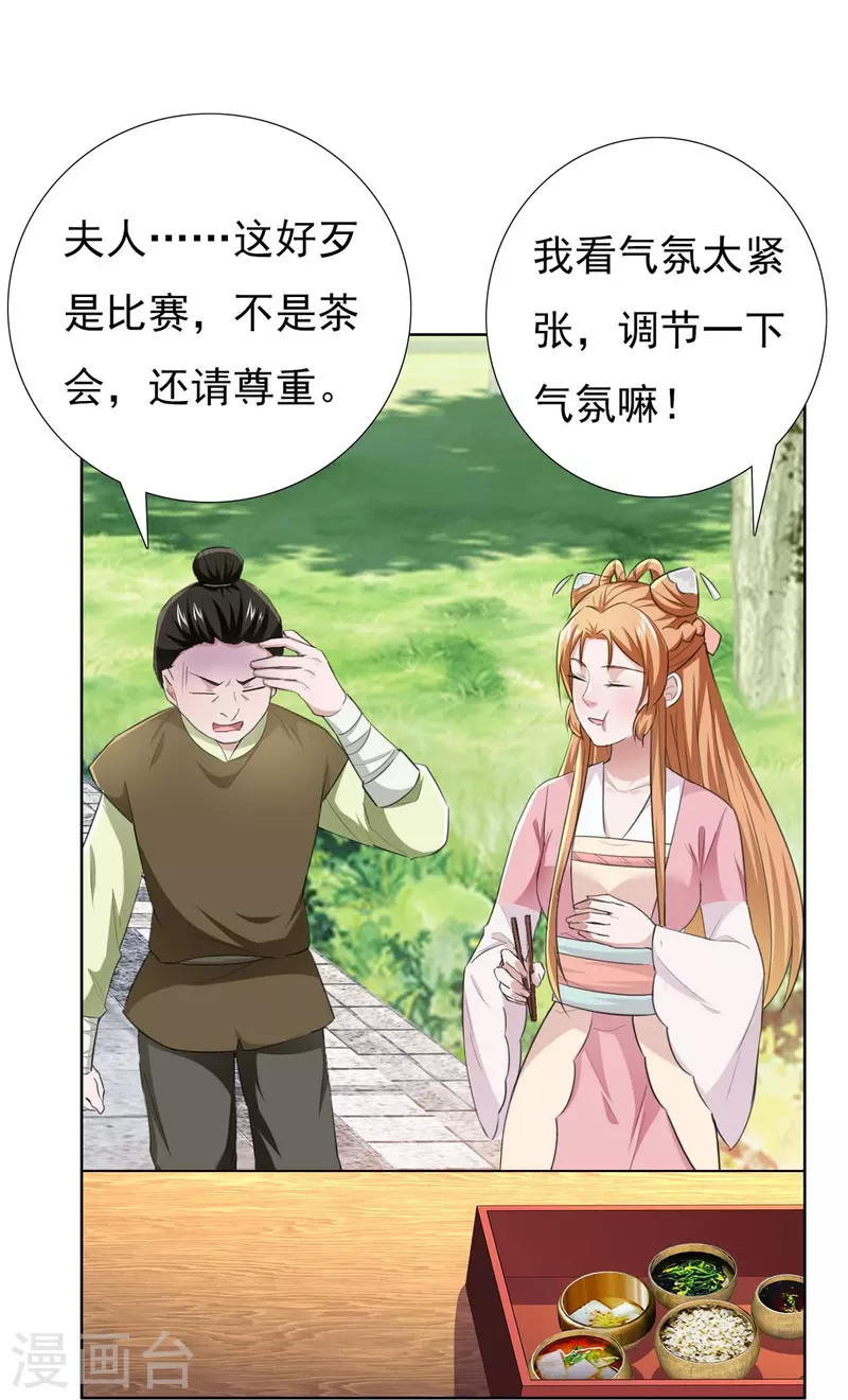 第49话 胸有成竹-第67话