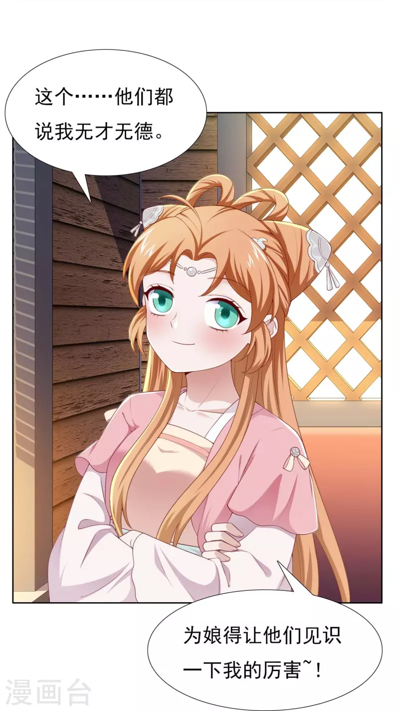 第49话 胸有成竹-第67话