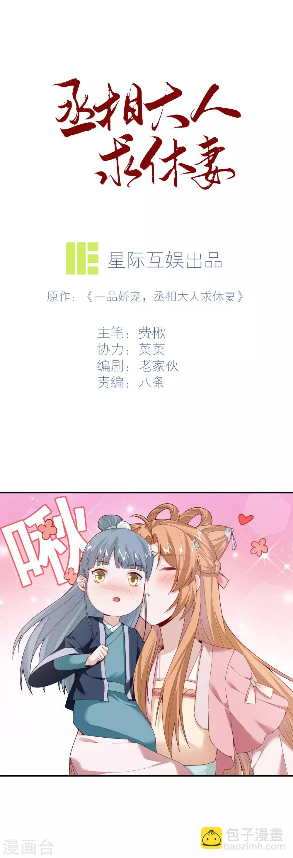 第8话 孩子丢了-第9话