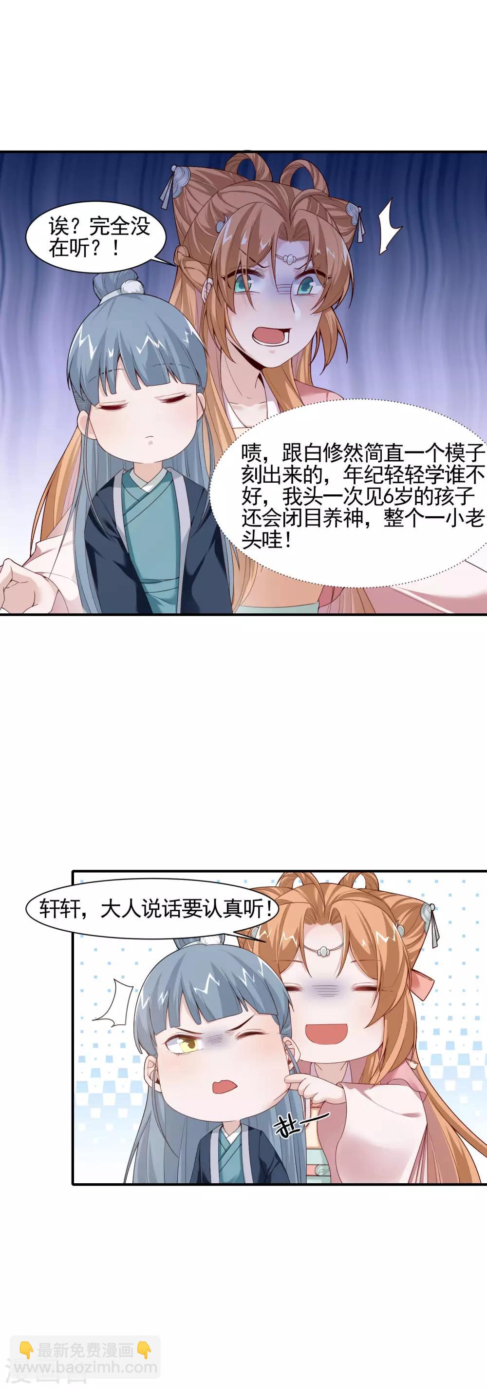 第8话 孩子丢了-第9话