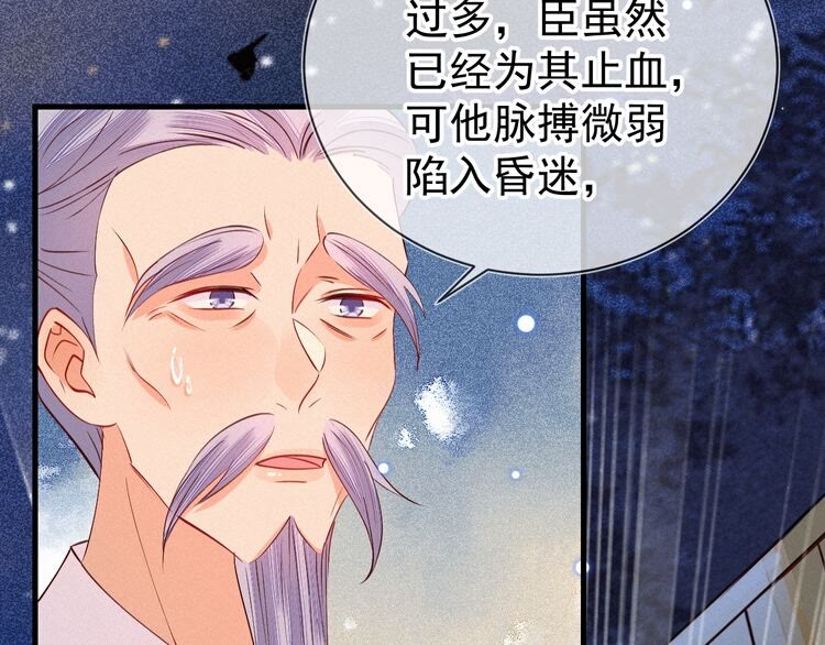 第50话 一意孤行，会抱憾终身(1/2)-第51话