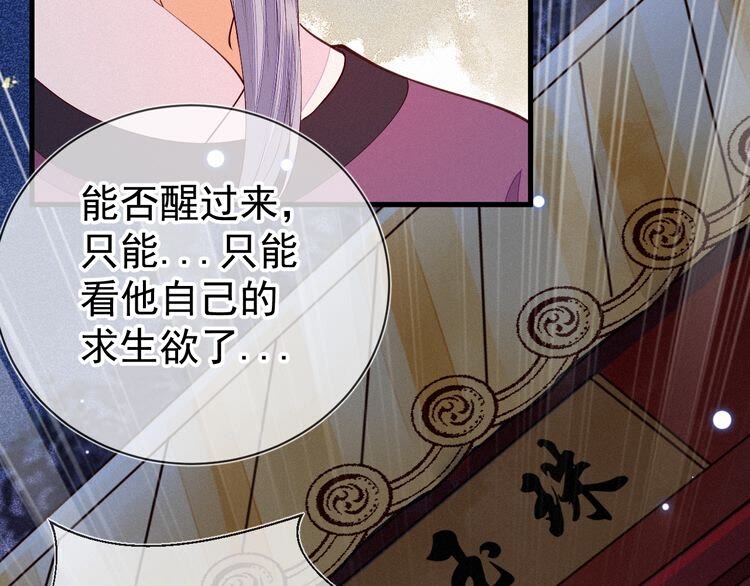 第50话 一意孤行，会抱憾终身(1/2)-第51话