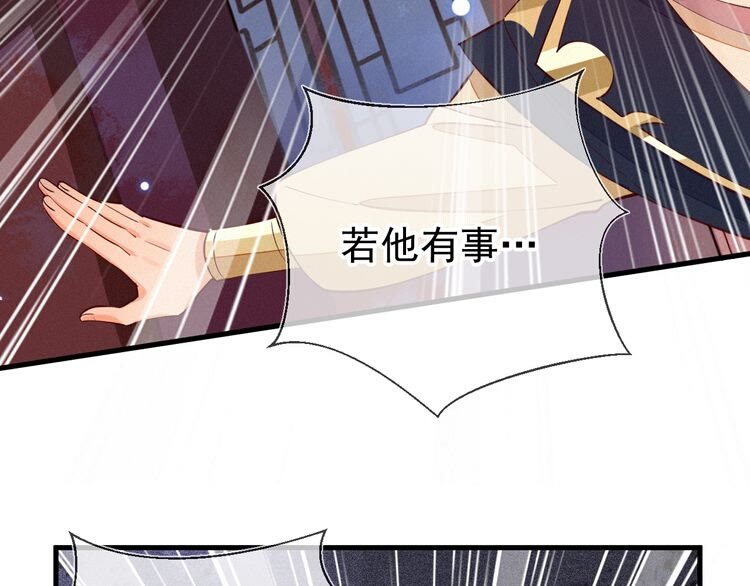 第50话 一意孤行，会抱憾终身(1/2)-第51话