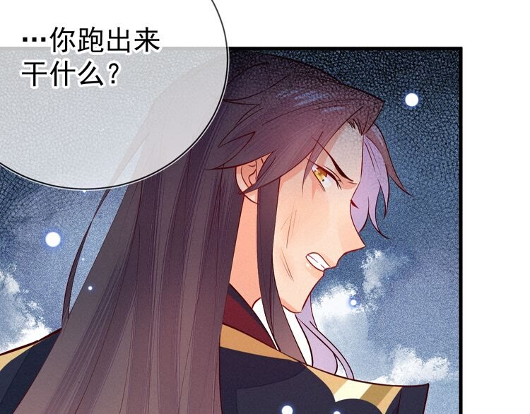 第50话 一意孤行，会抱憾终身(1/2)-第51话