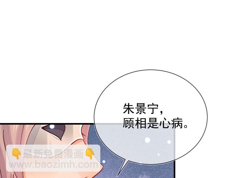 第50话 一意孤行，会抱憾终身(1/2)-第51话