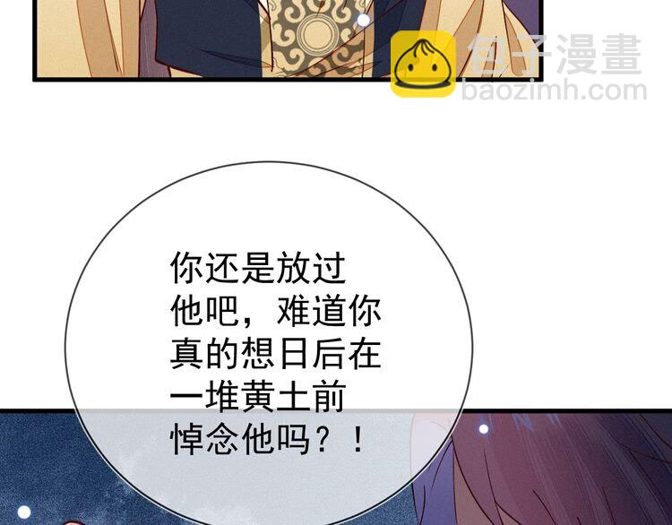 第50话 一意孤行，会抱憾终身(1/2)-第51话