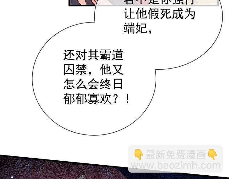 第50话 一意孤行，会抱憾终身(1/2)-第51话