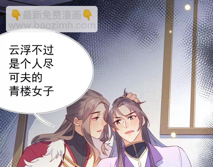 第12话 想要解药？取悦我~(1/3)-第13话