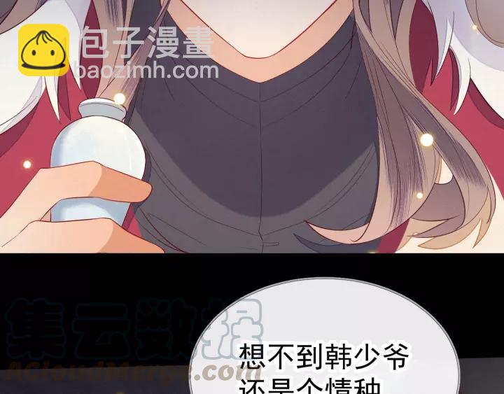 第12话 想要解药？取悦我~(1/3)-第13话