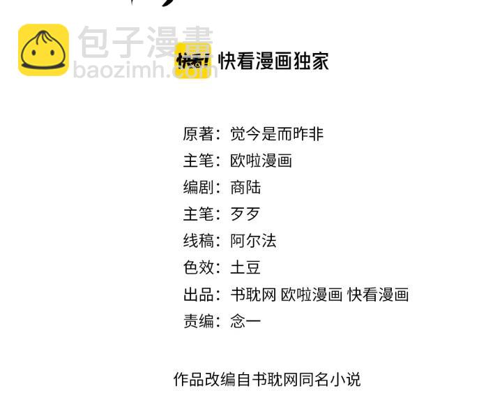 第12话 想要解药？取悦我~(1/3)-第13话