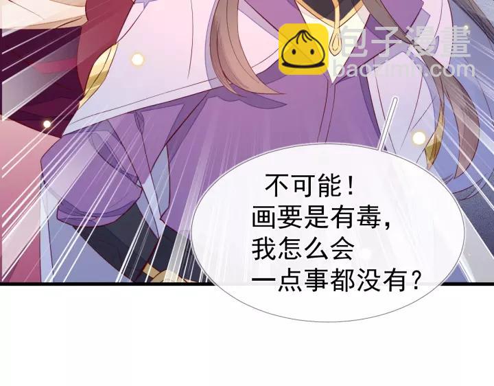 第12话 想要解药？取悦我~(1/3)-第13话