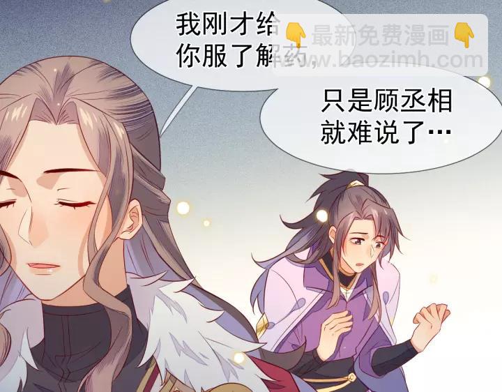 第12话 想要解药？取悦我~(1/3)-第13话