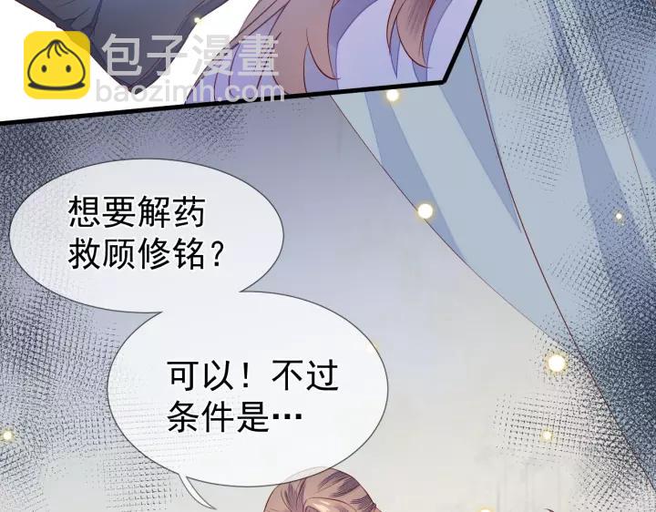 第12话 想要解药？取悦我~(1/3)-第13话