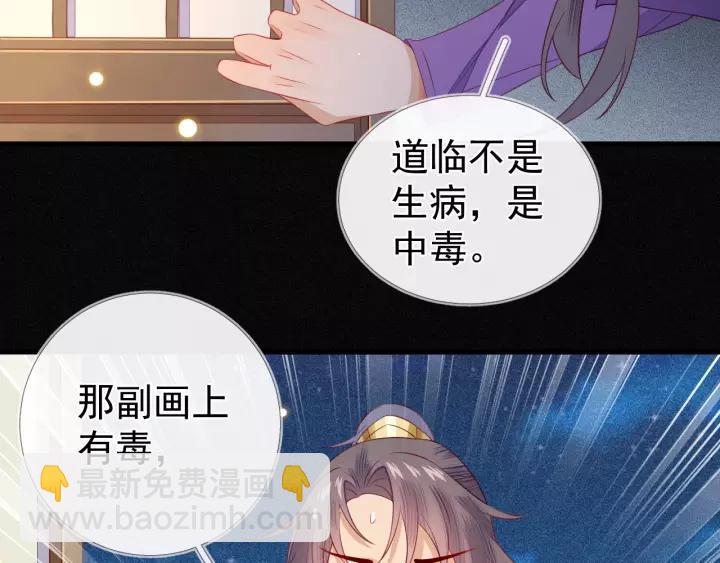 第12话 想要解药？取悦我~(1/3)-第13话