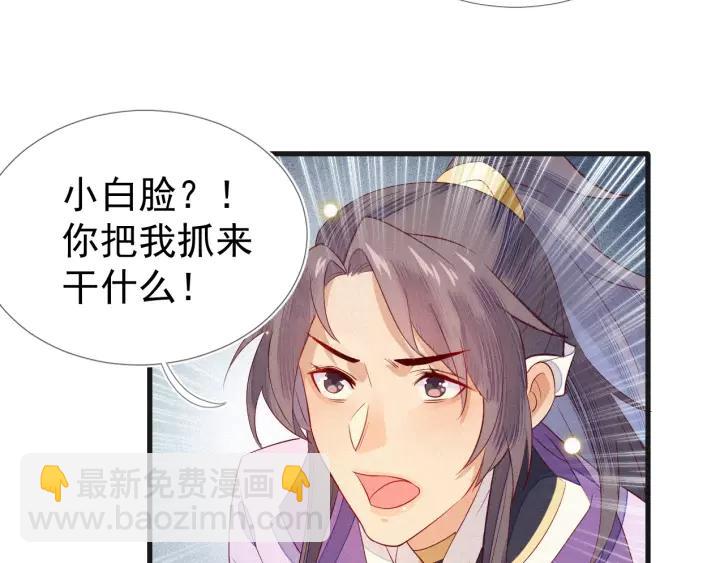 第12话 想要解药？取悦我~(1/3)-第13话