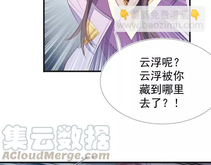 第12话 想要解药？取悦我~(1/3)-第13话