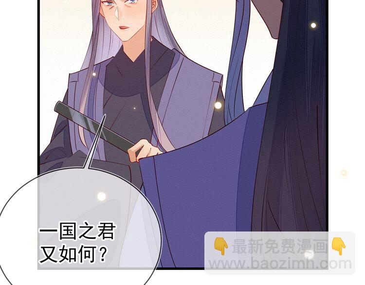 第56话 如果我不是一国之君？3