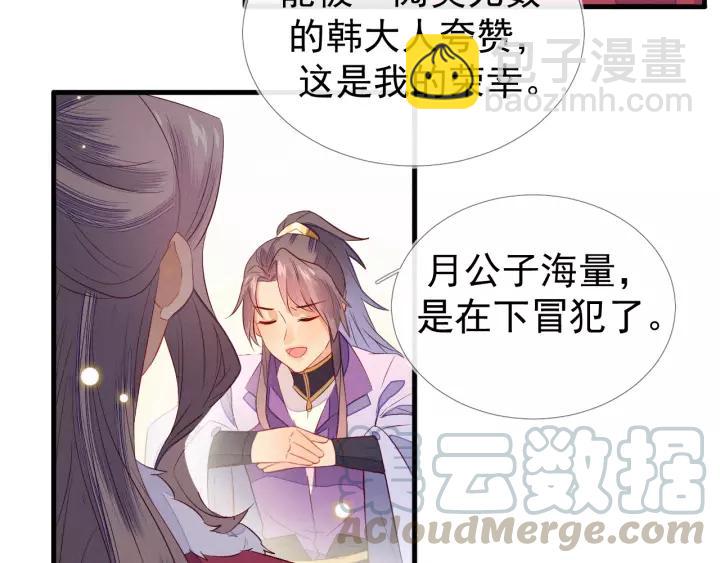 第18话 喜欢？(1/2)-第19话