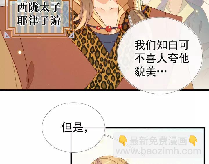 第18话 喜欢？(1/2)-第19话