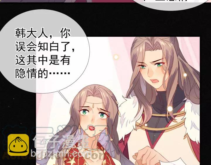 第22话 为陛下，我心甘情愿！(1/2)-第23话