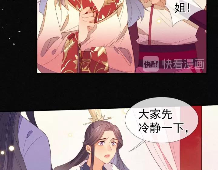 第22话 为陛下，我心甘情愿！(1/2)-第23话