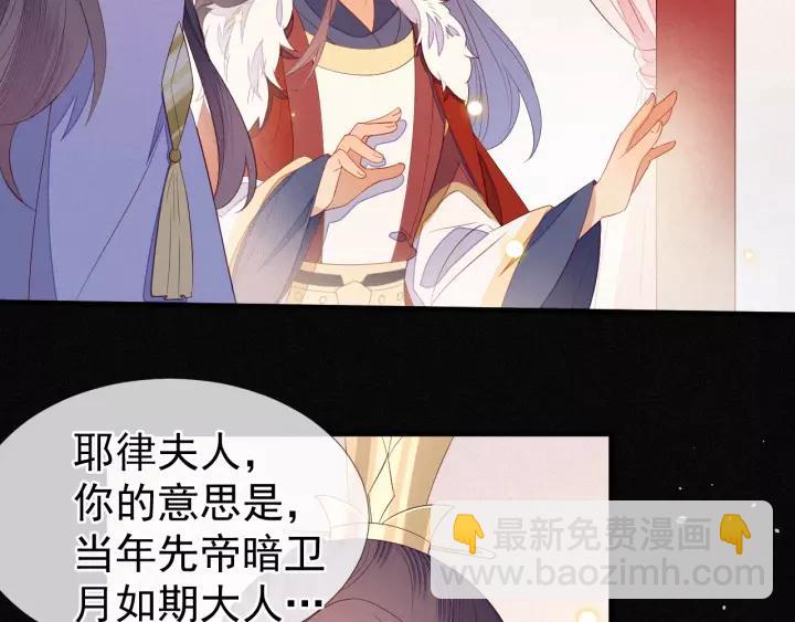 第22话 为陛下，我心甘情愿！(1/2)-第23话