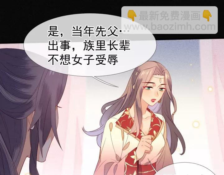 第22话 为陛下，我心甘情愿！(1/2)-第23话